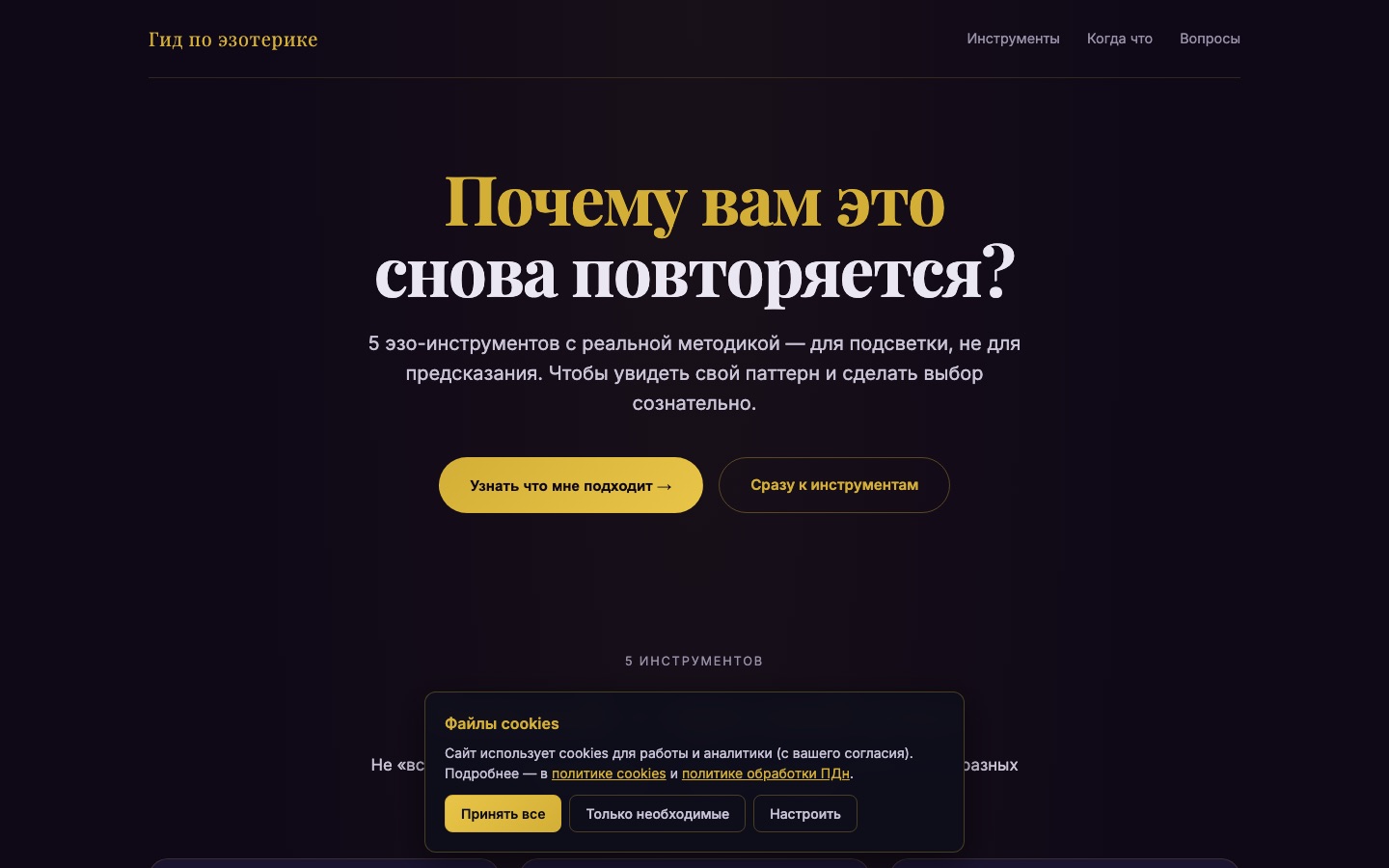 Нумерология