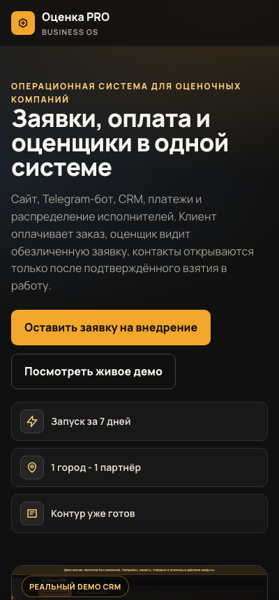 CRM