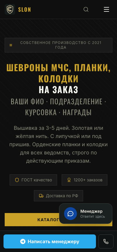 Магазин-витрина